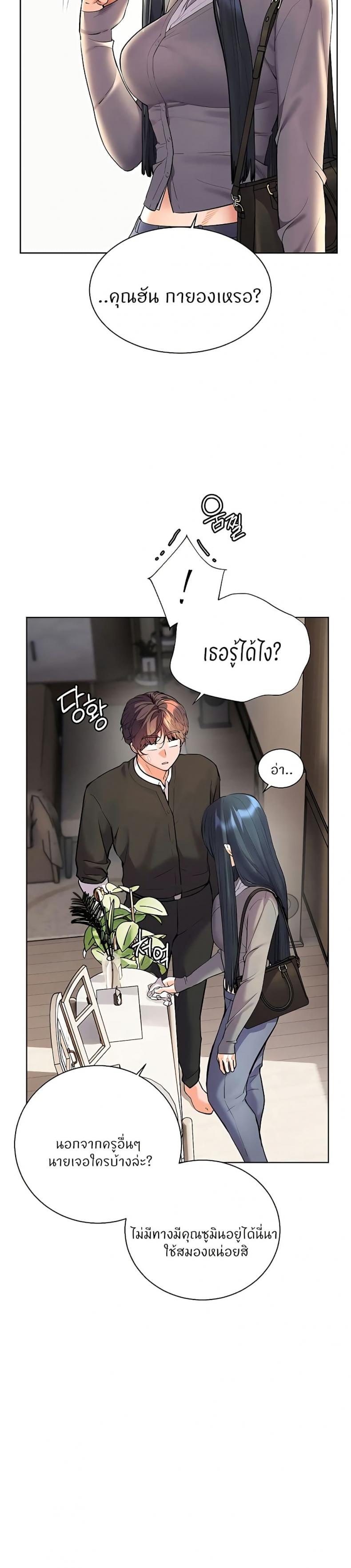 Teacher’s Efforts - หน้า 16