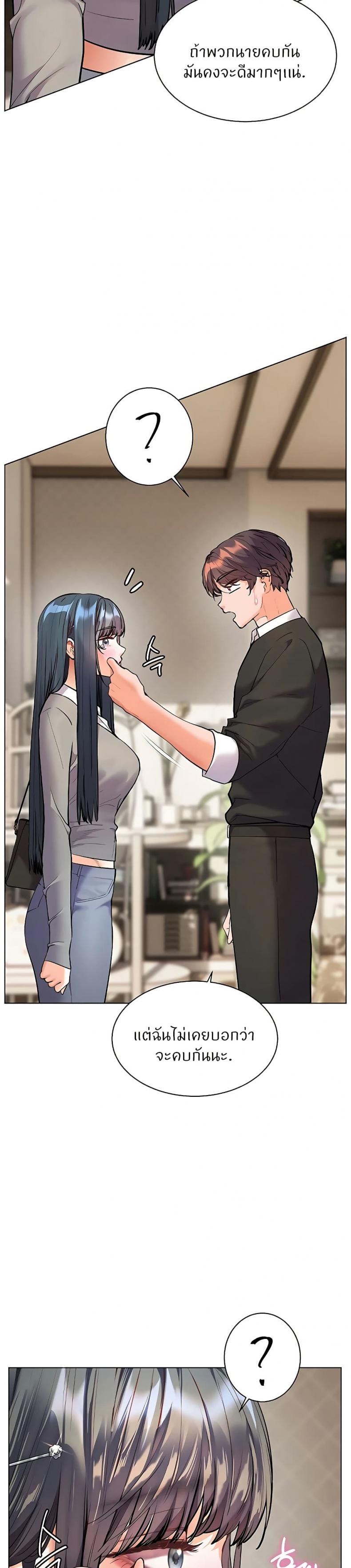 Teacher’s Efforts - หน้า 18