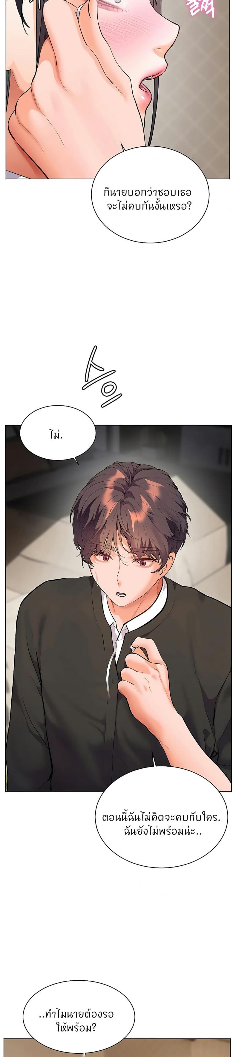 Teacher’s Efforts - หน้า 19