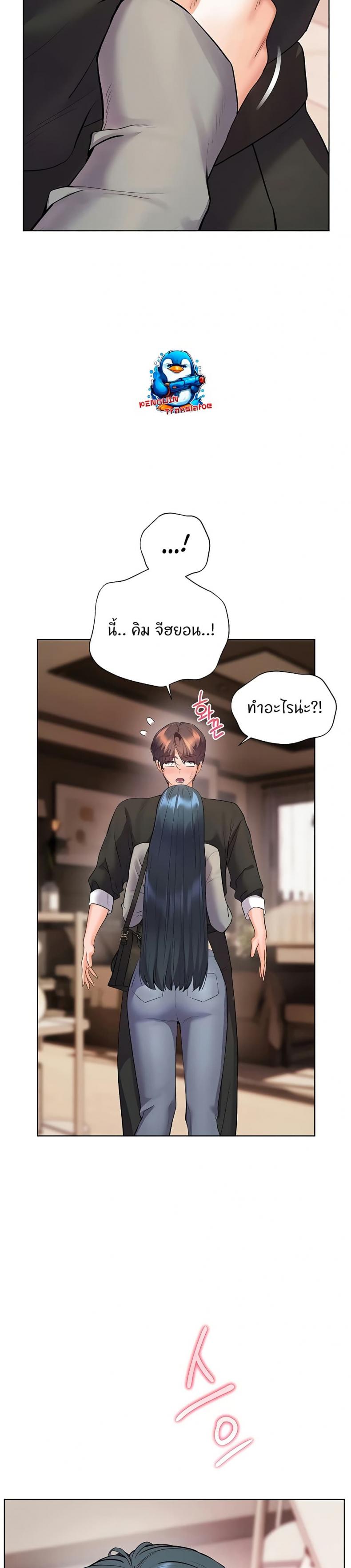 Teacher’s Efforts - หน้า 2