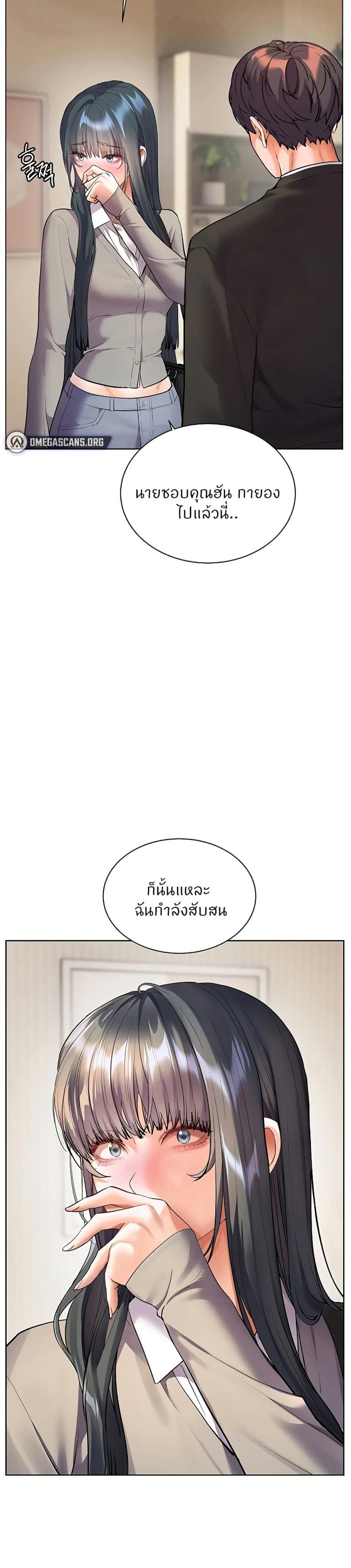 Teacher’s Efforts - หน้า 20