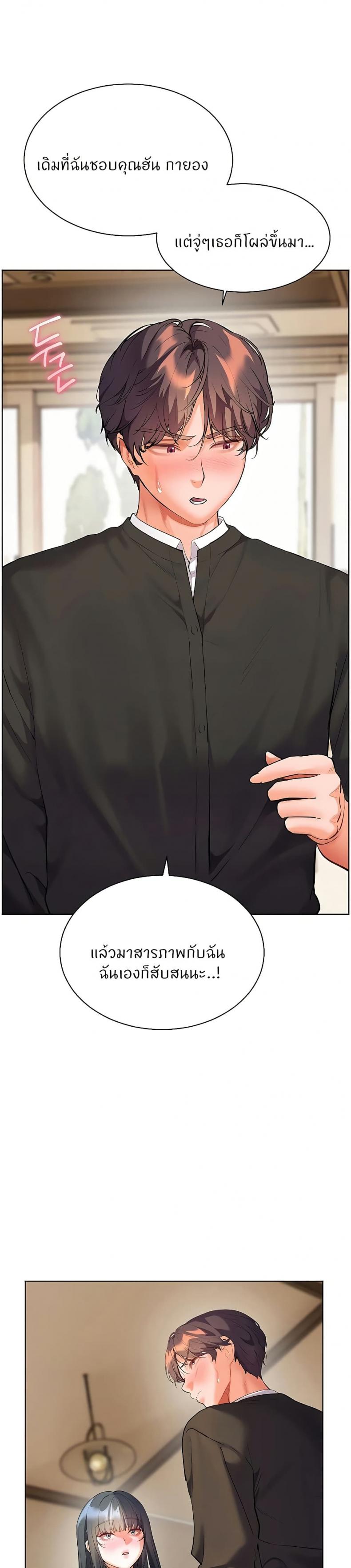 Teacher’s Efforts - หน้า 21