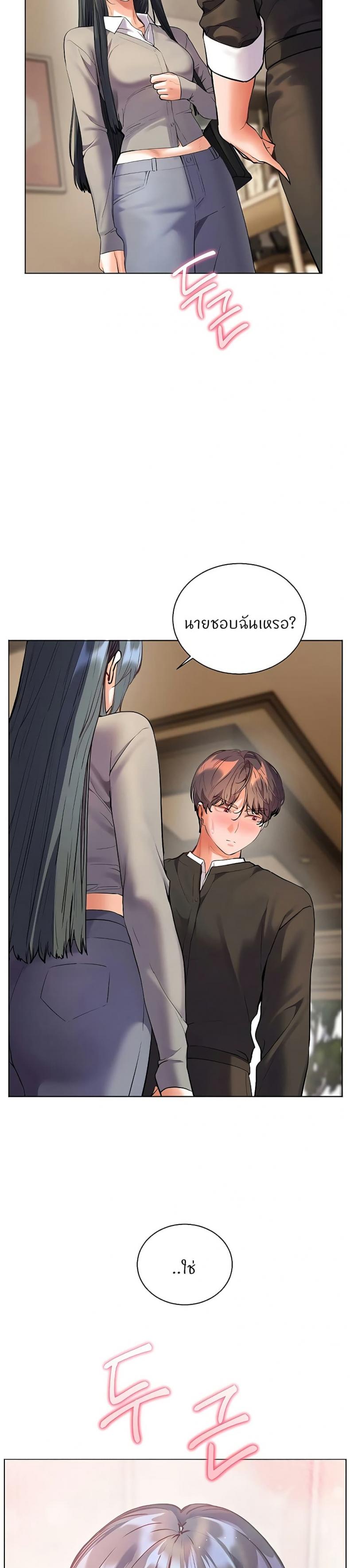 Teacher’s Efforts - หน้า 22
