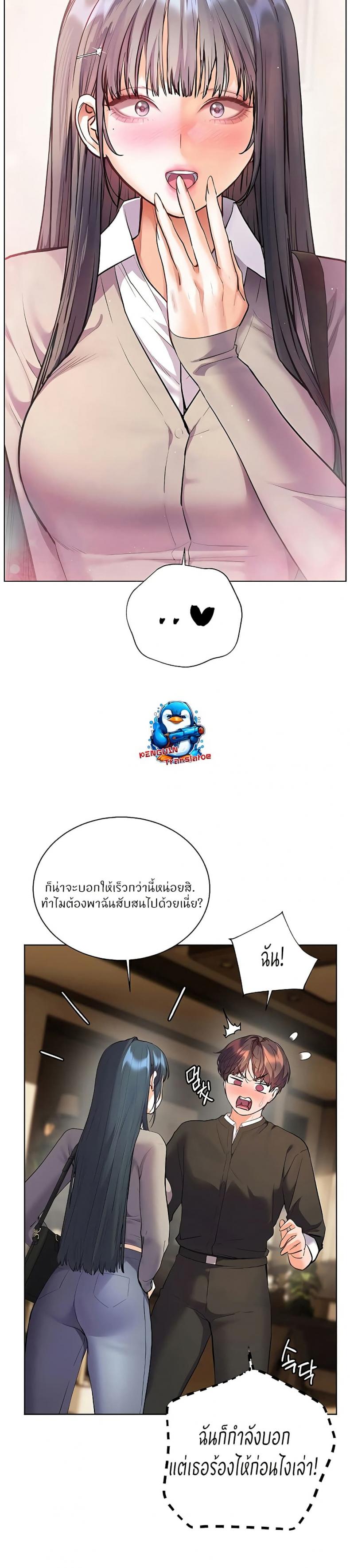 Teacher’s Efforts - หน้า 23