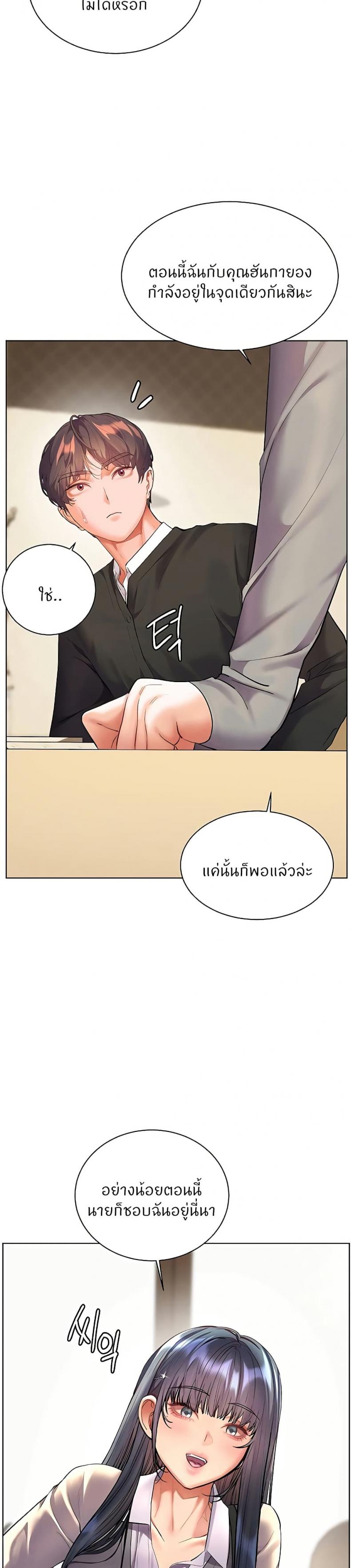 Teacher’s Efforts - หน้า 28