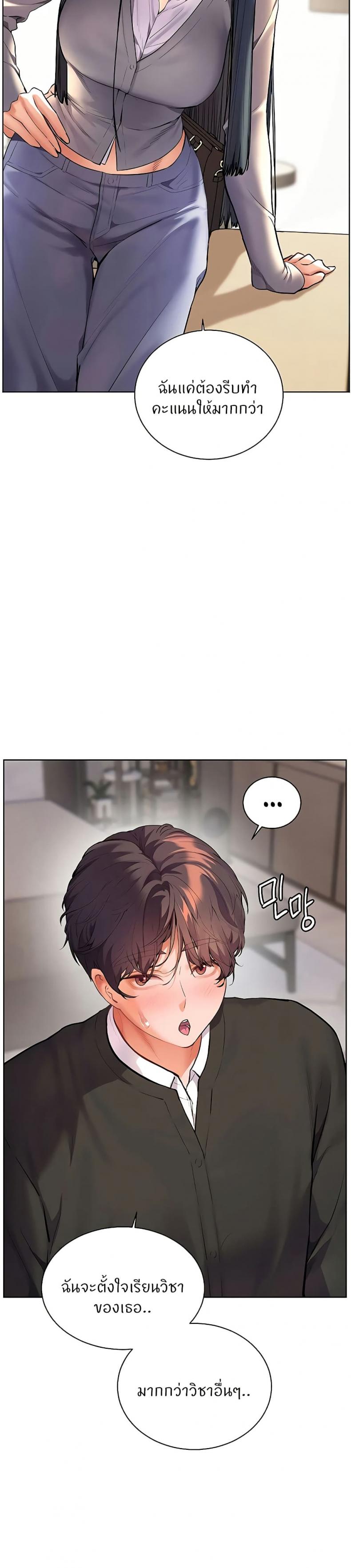 Teacher’s Efforts - หน้า 29