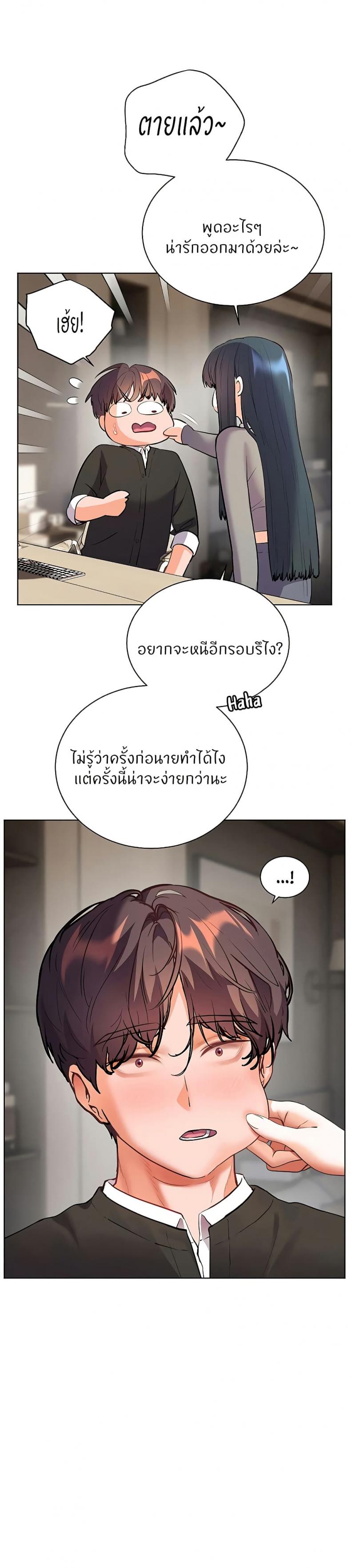 Teacher’s Efforts - หน้า 30