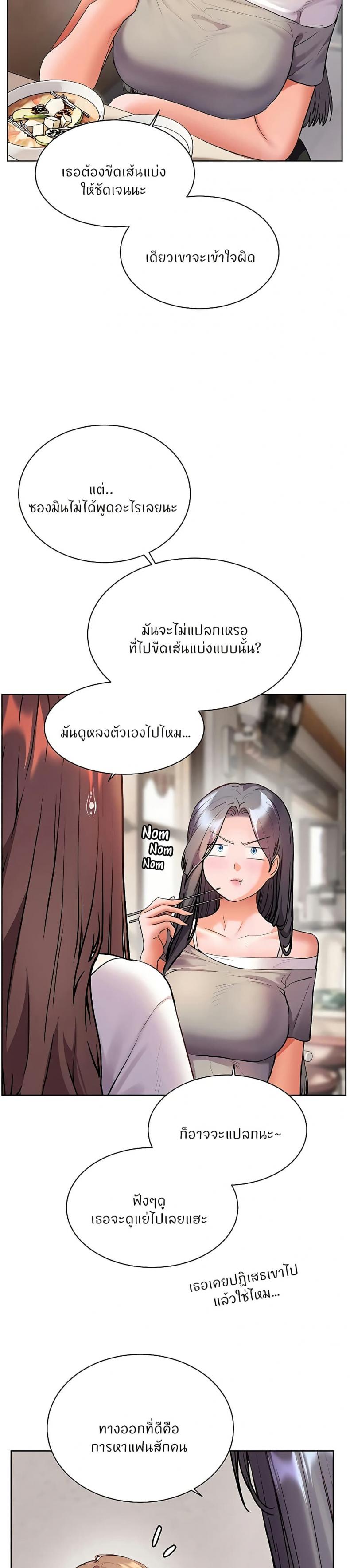 Teacher’s Efforts - หน้า 33