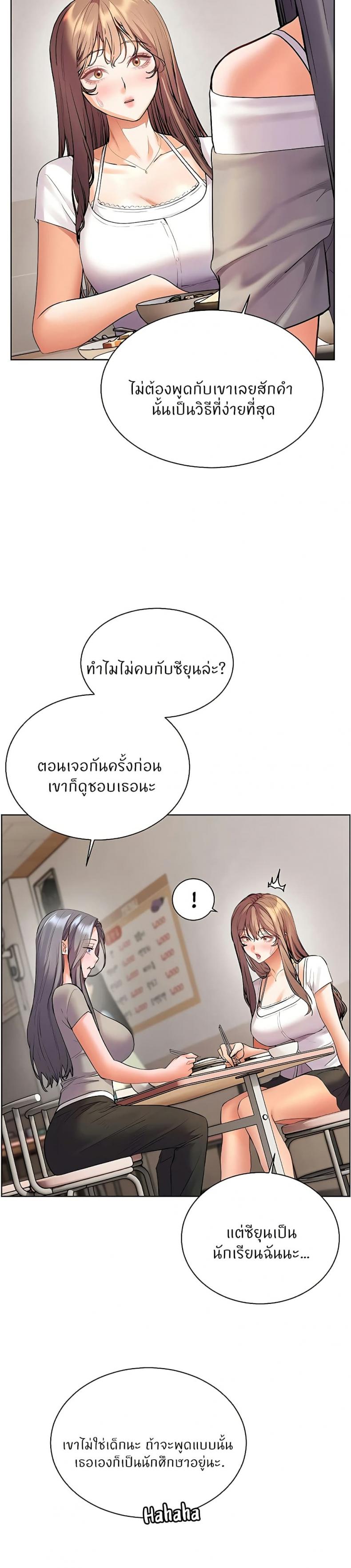 Teacher’s Efforts - หน้า 34