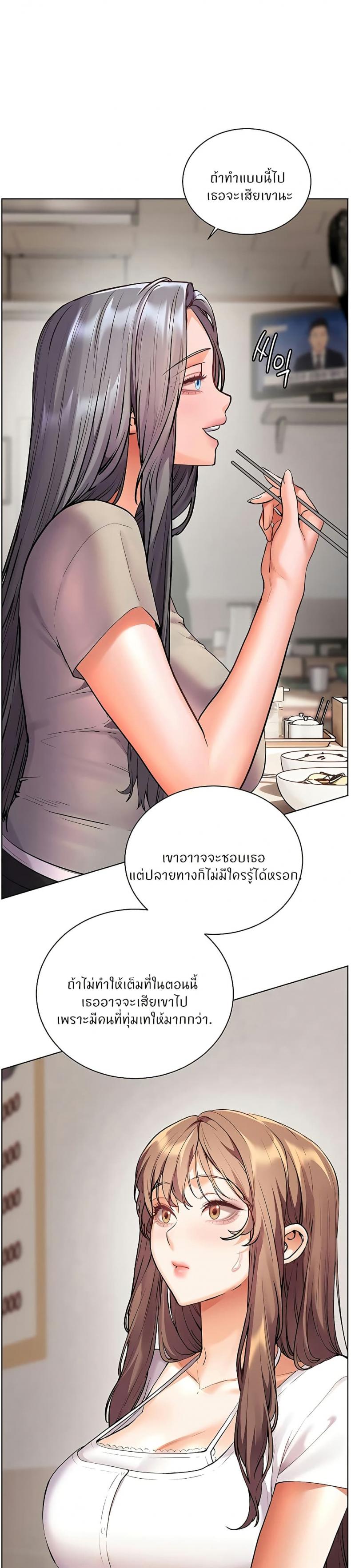 Teacher’s Efforts - หน้า 35