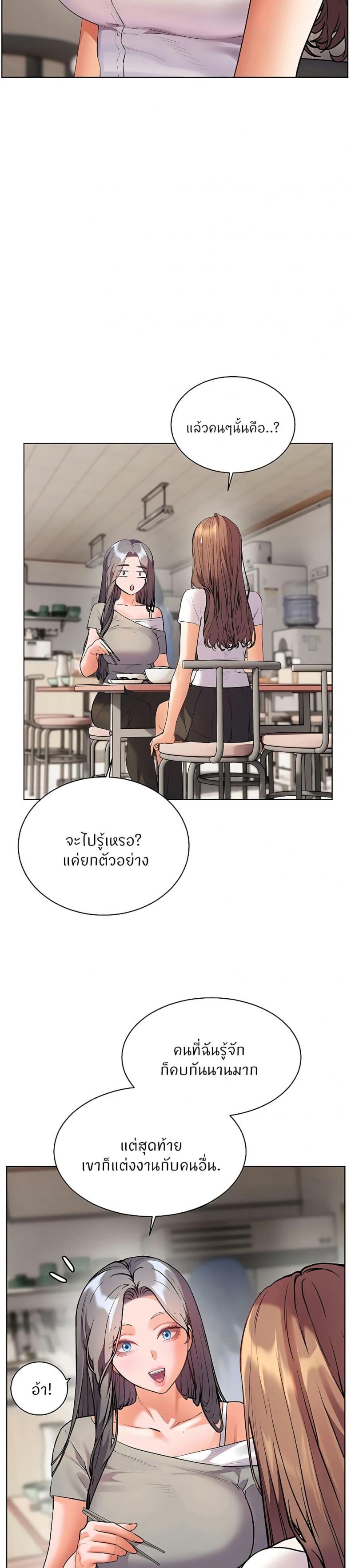 Teacher’s Efforts - หน้า 36