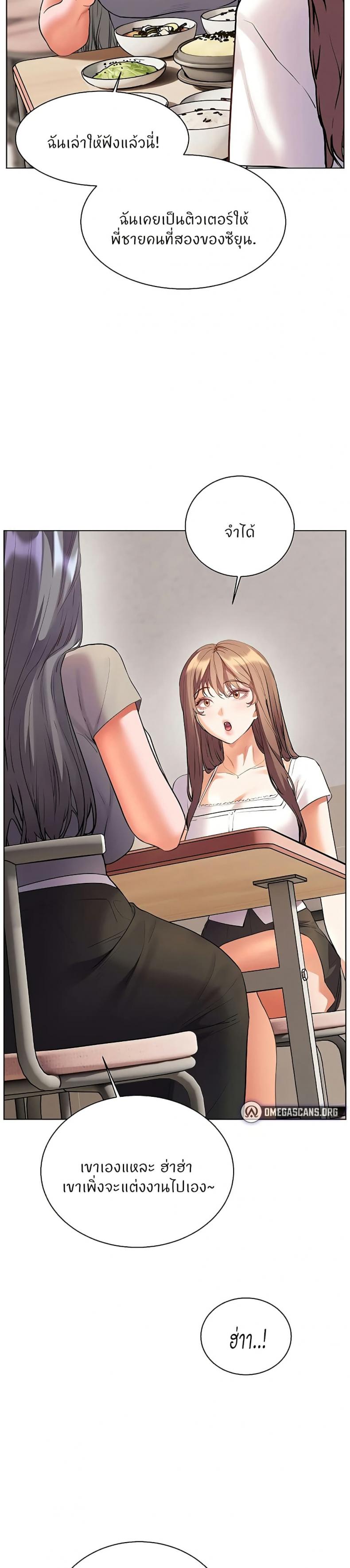 Teacher’s Efforts - หน้า 37