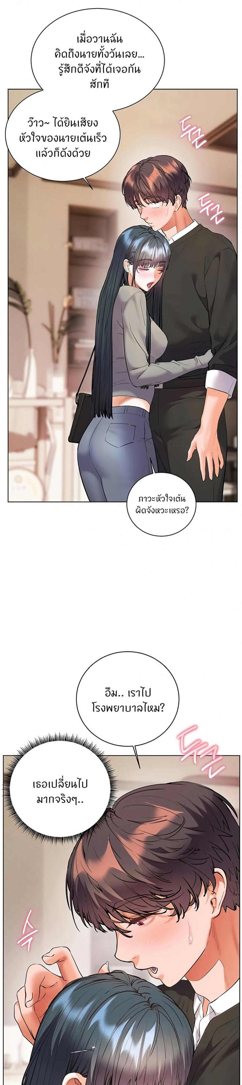 Teacher’s Efforts - หน้า 4