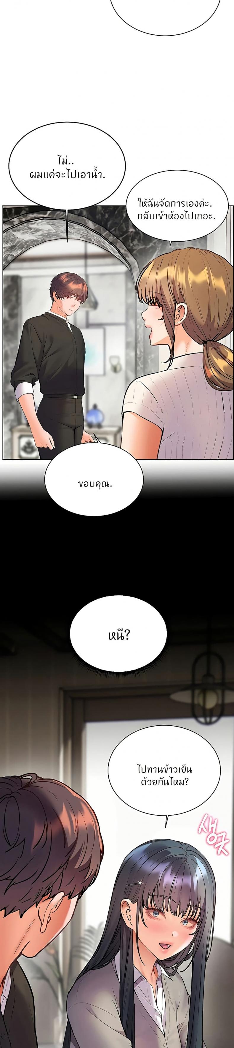 Teacher’s Efforts - หน้า 40