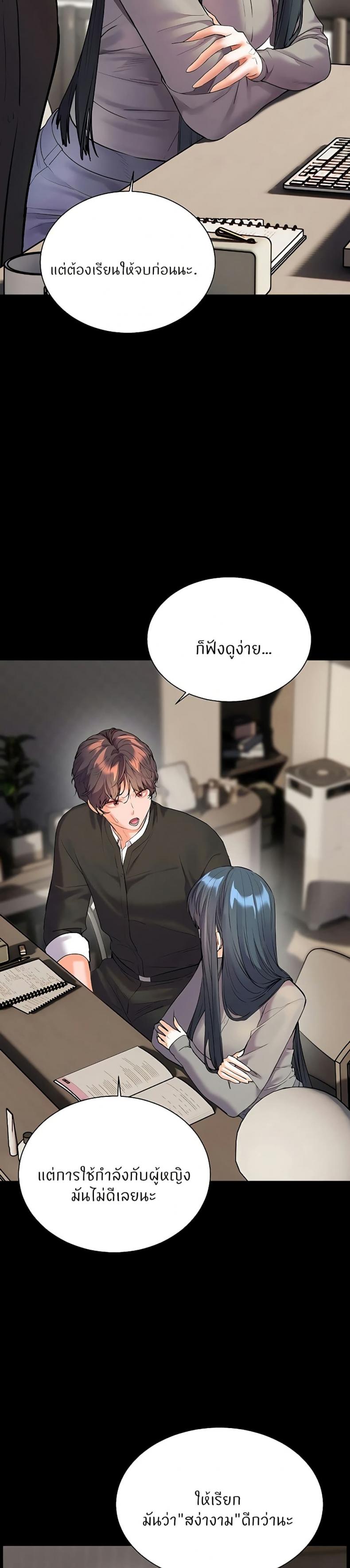 Teacher’s Efforts - หน้า 41