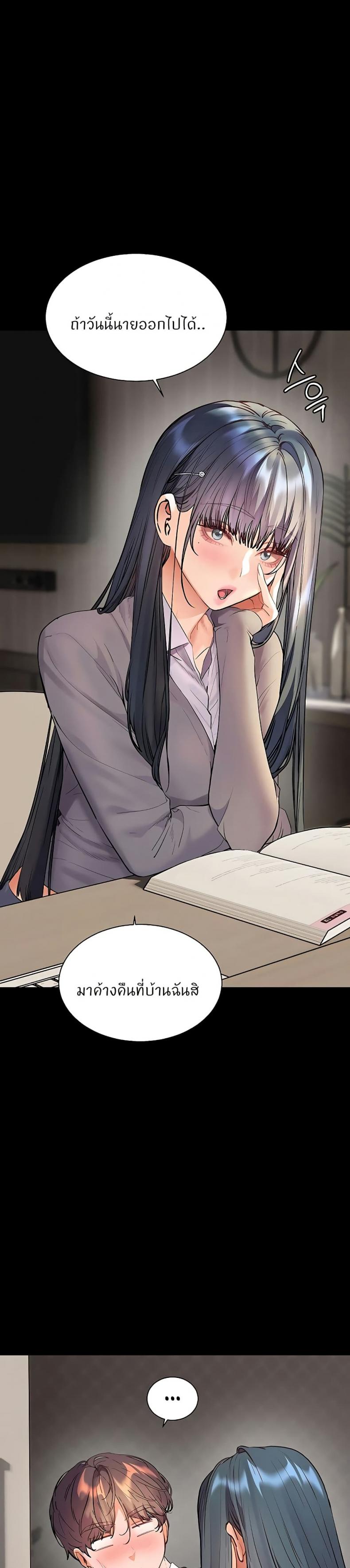Teacher’s Efforts - หน้า 43