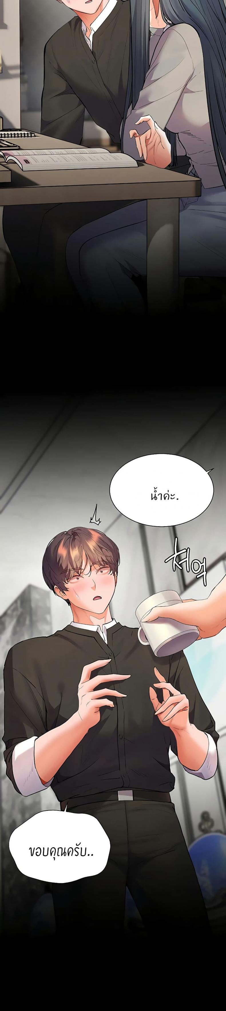 Teacher’s Efforts - หน้า 44