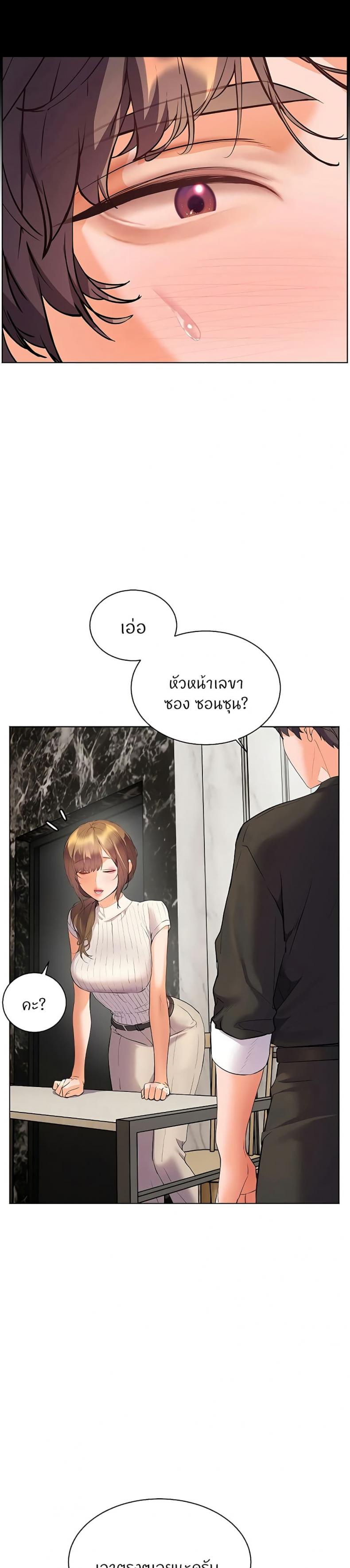 Teacher’s Efforts - หน้า 45