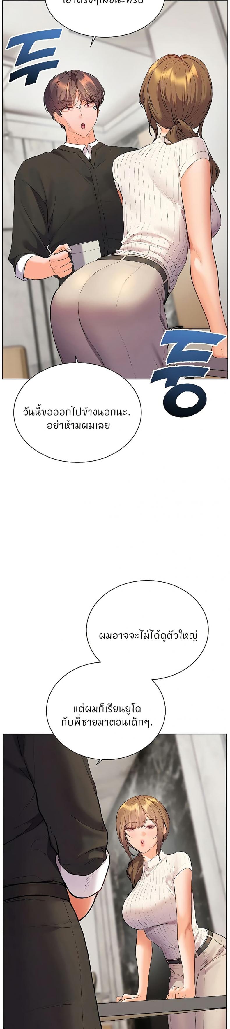 Teacher’s Efforts - หน้า 46