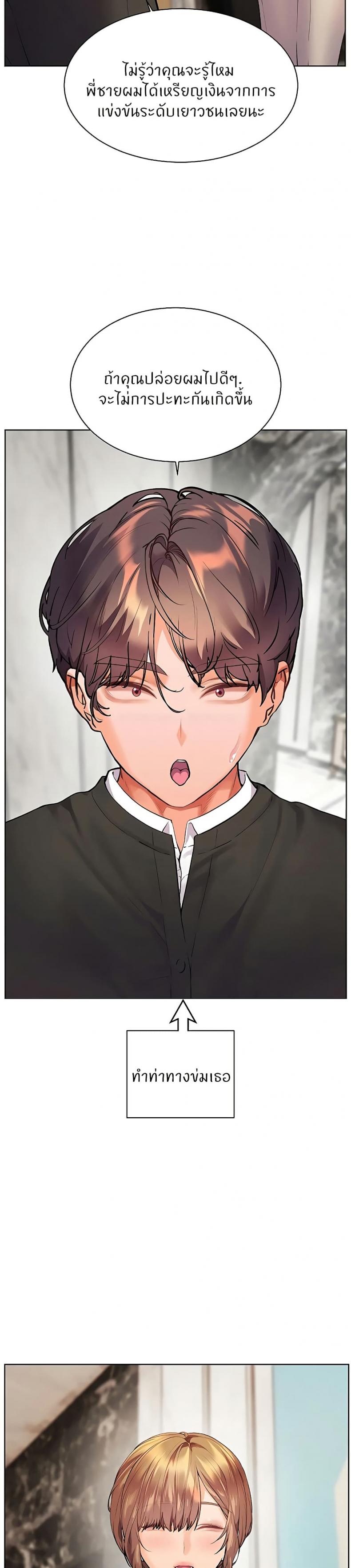Teacher’s Efforts - หน้า 47