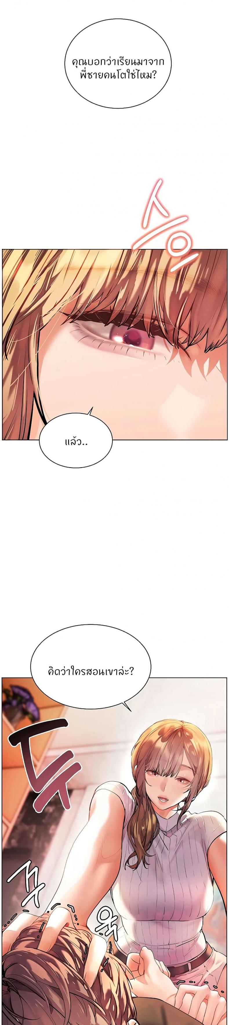 Teacher’s Efforts - หน้า 49
