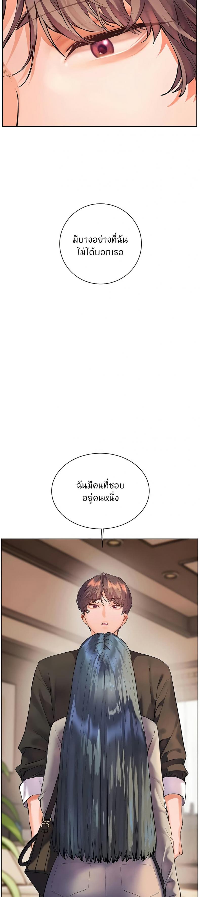 Teacher’s Efforts - หน้า 7