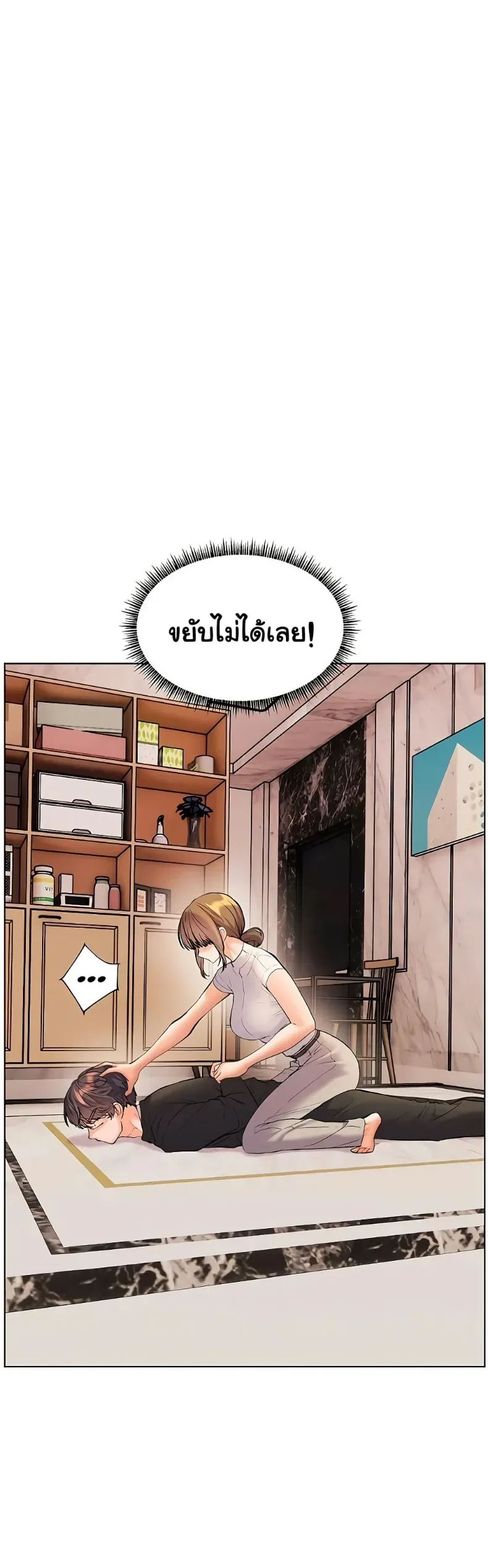 Teacher’s Efforts - หน้า 2