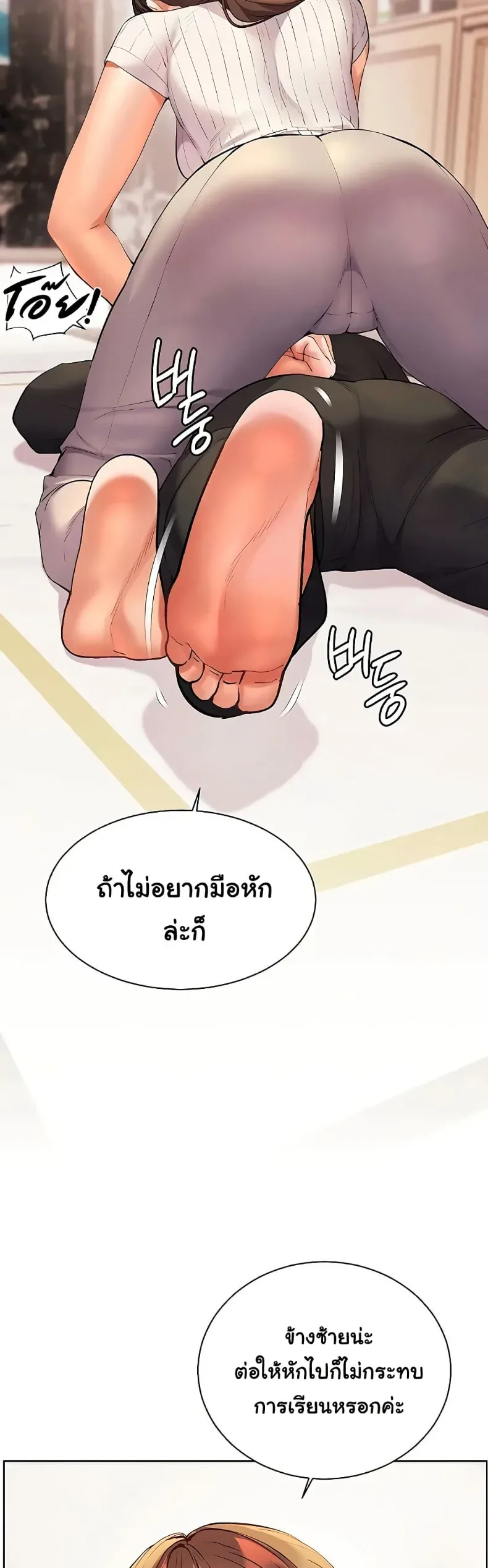 Teacher’s Efforts - หน้า 4