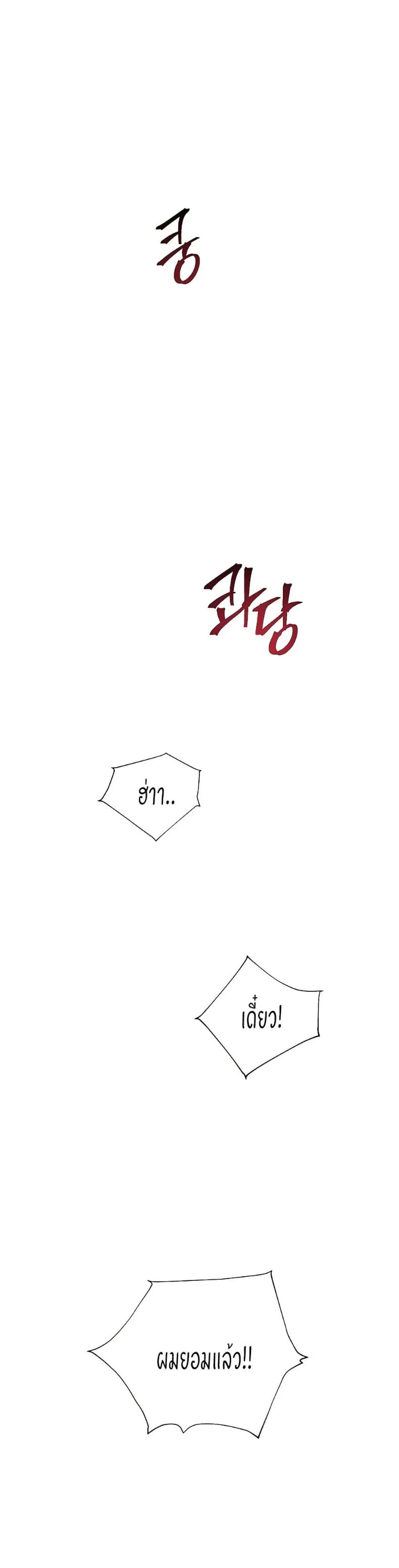 Teacher’s Efforts - หน้า 1