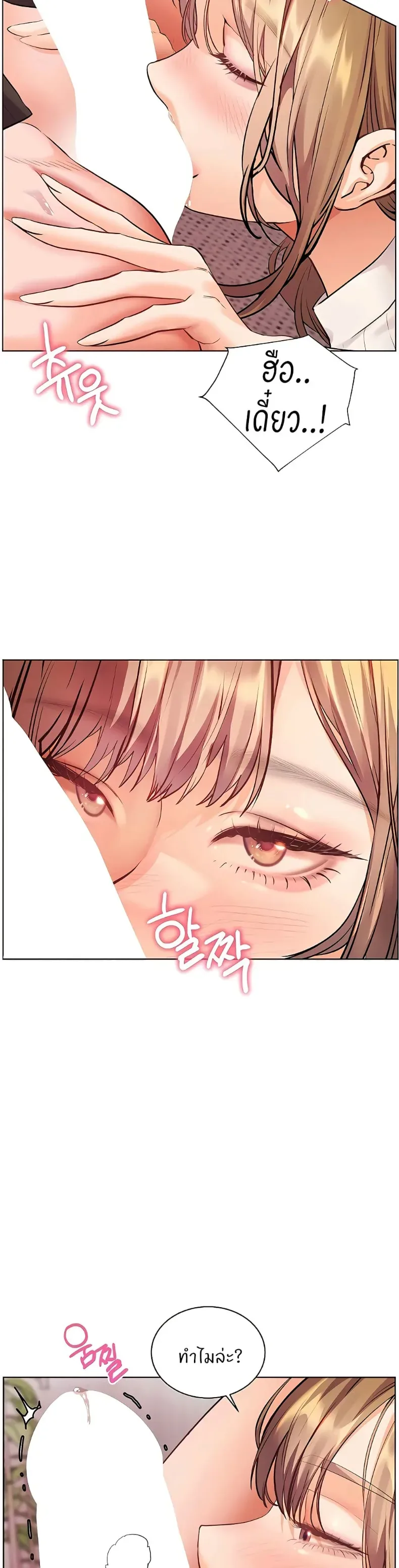 Teacher’s Efforts - หน้า 28