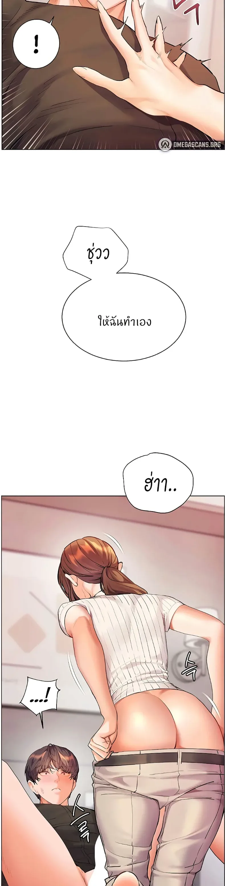 Teacher’s Efforts - หน้า 32