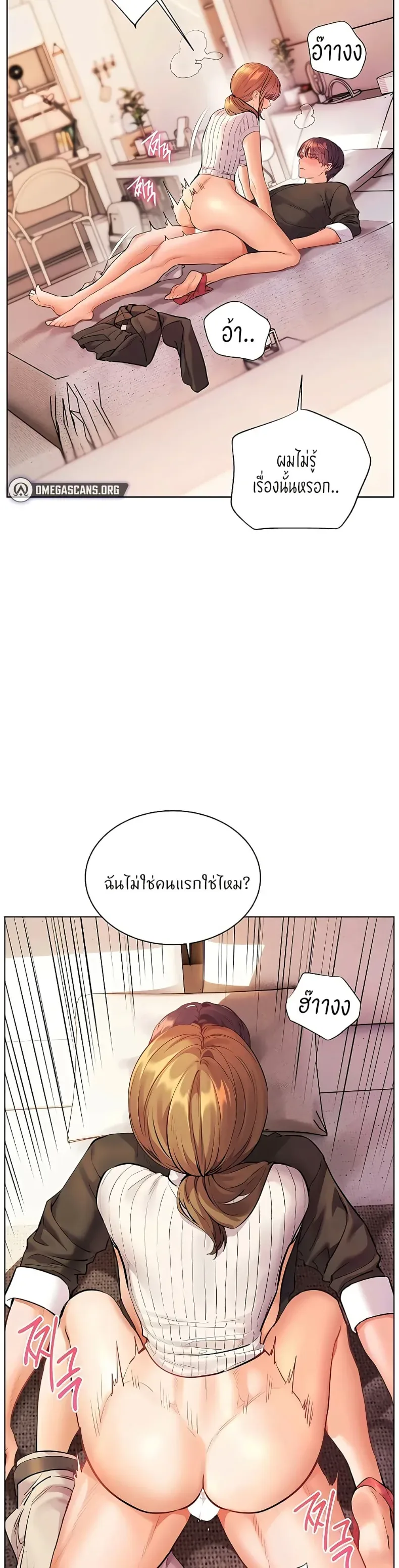 Teacher’s Efforts - หน้า 41