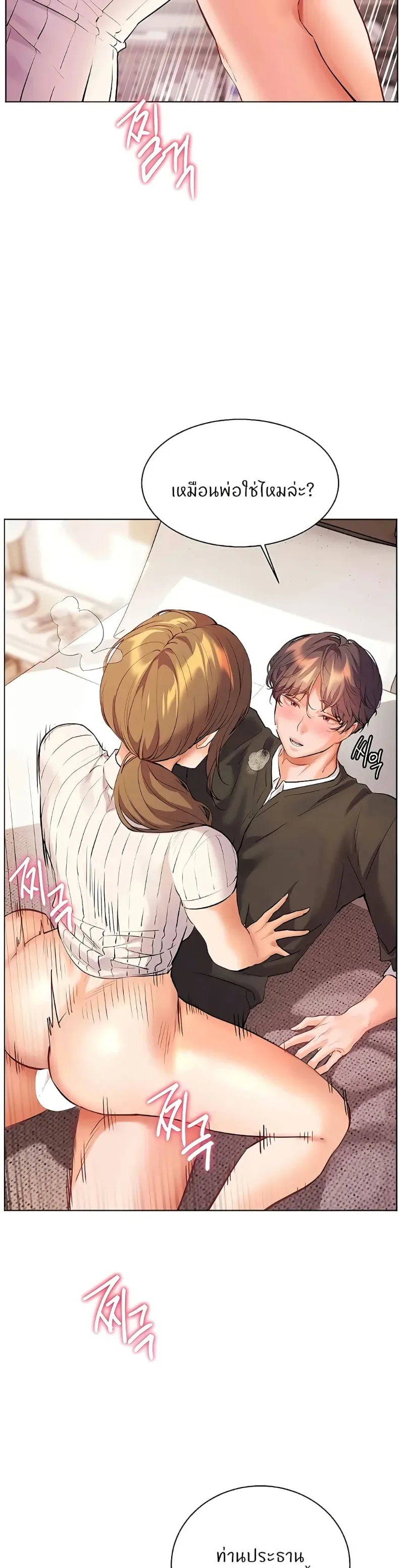 Teacher’s Efforts - หน้า 44