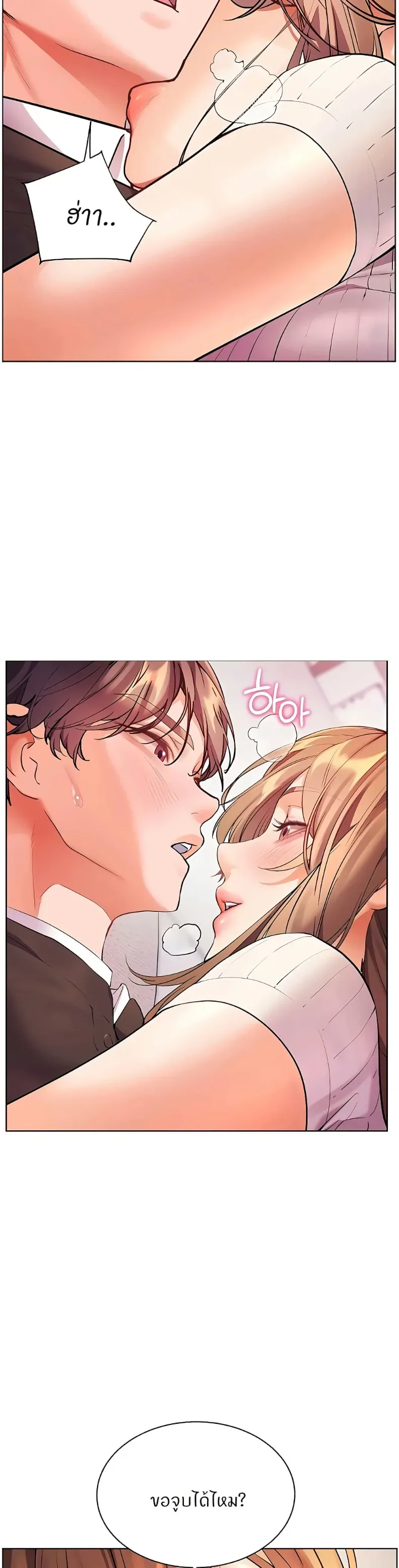 Teacher’s Efforts - หน้า 9
