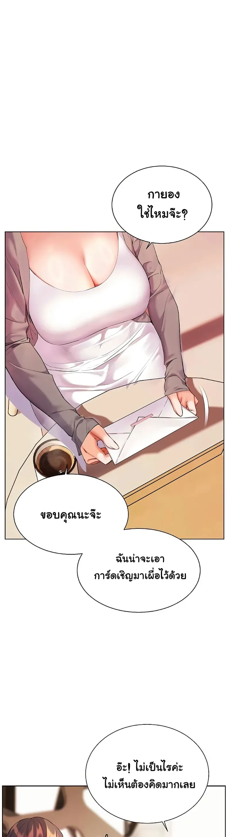 Teacher’s Efforts - หน้า 2