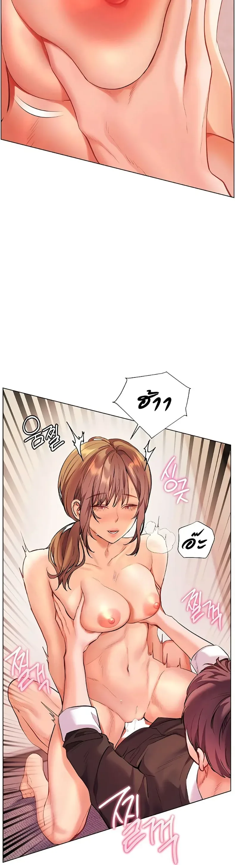 Teacher’s Efforts - หน้า 23