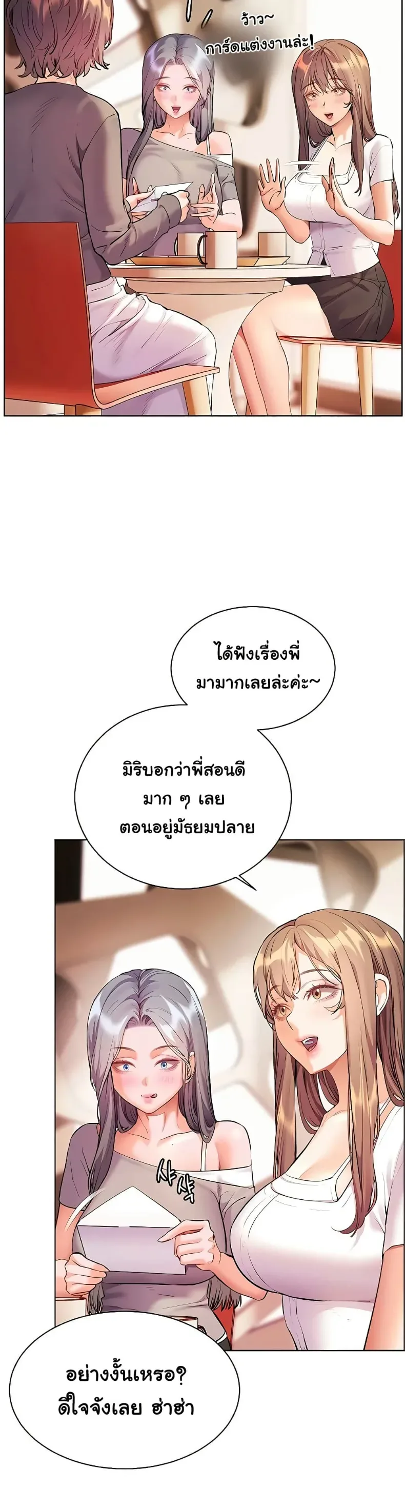 Teacher’s Efforts - หน้า 3