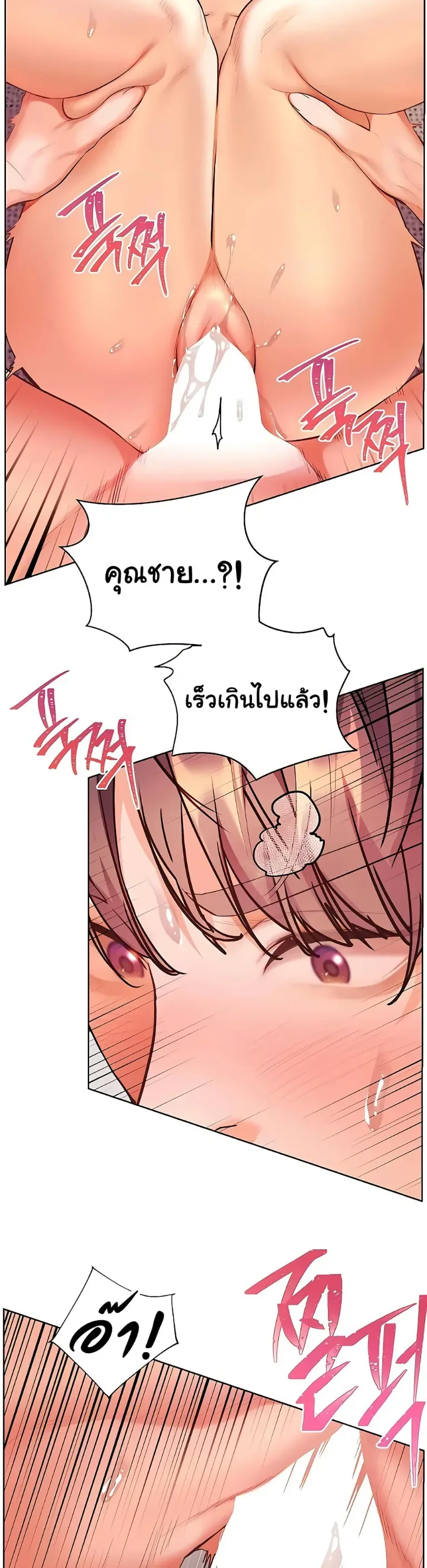 Teacher’s Efforts - หน้า 41