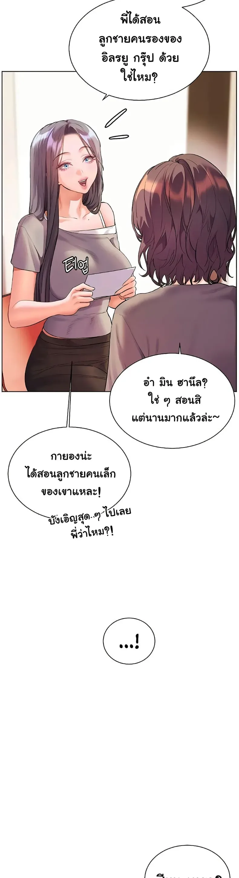 Teacher’s Efforts - หน้า 5
