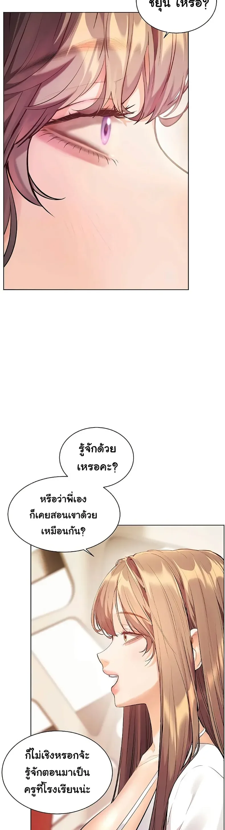 Teacher’s Efforts - หน้า 6