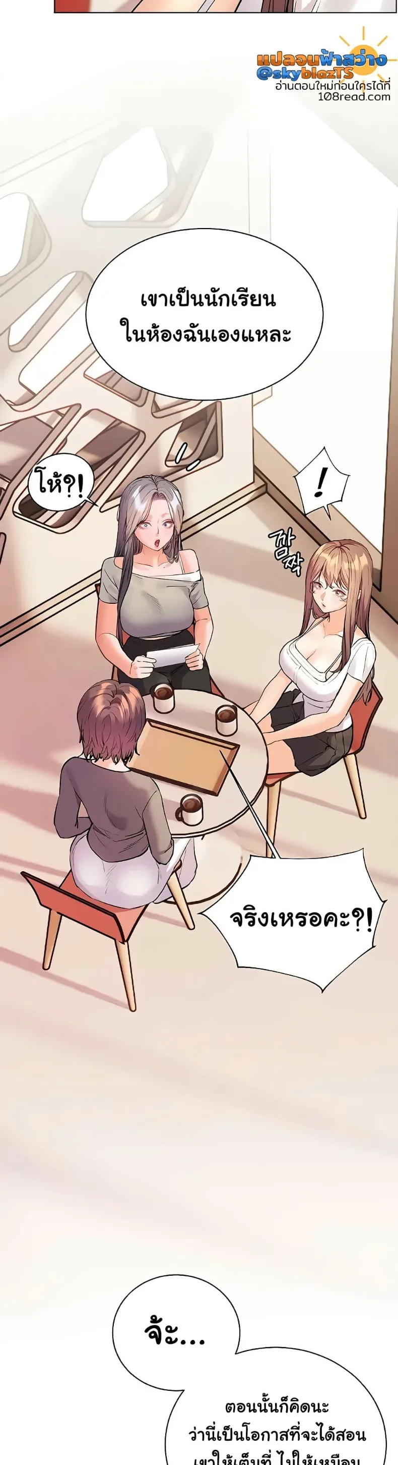 Teacher’s Efforts - หน้า 7