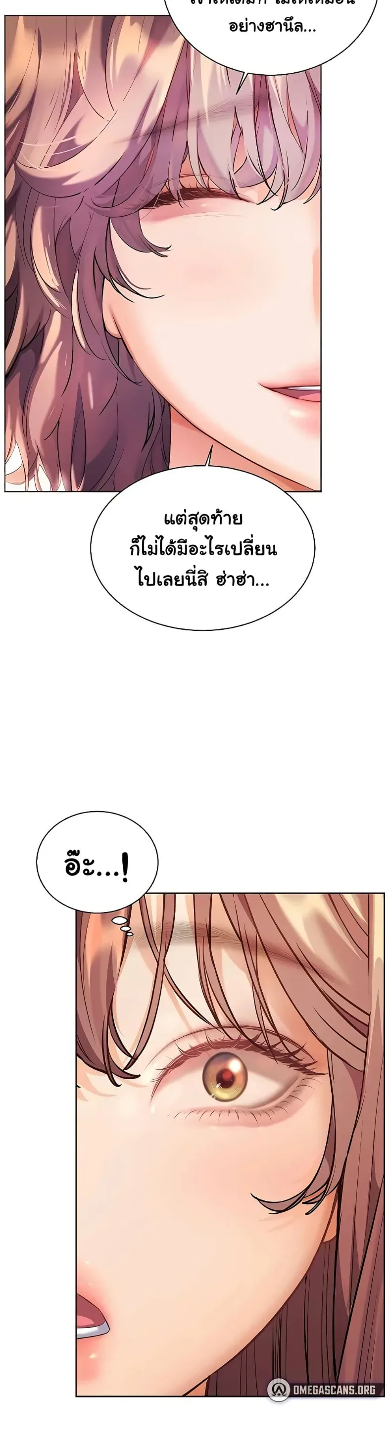 Teacher’s Efforts - หน้า 8