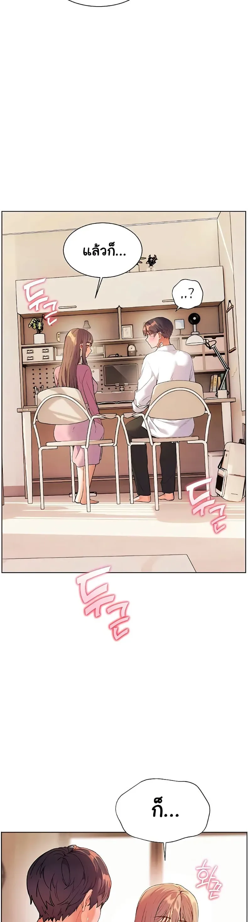Teacher’s Efforts - หน้า 39