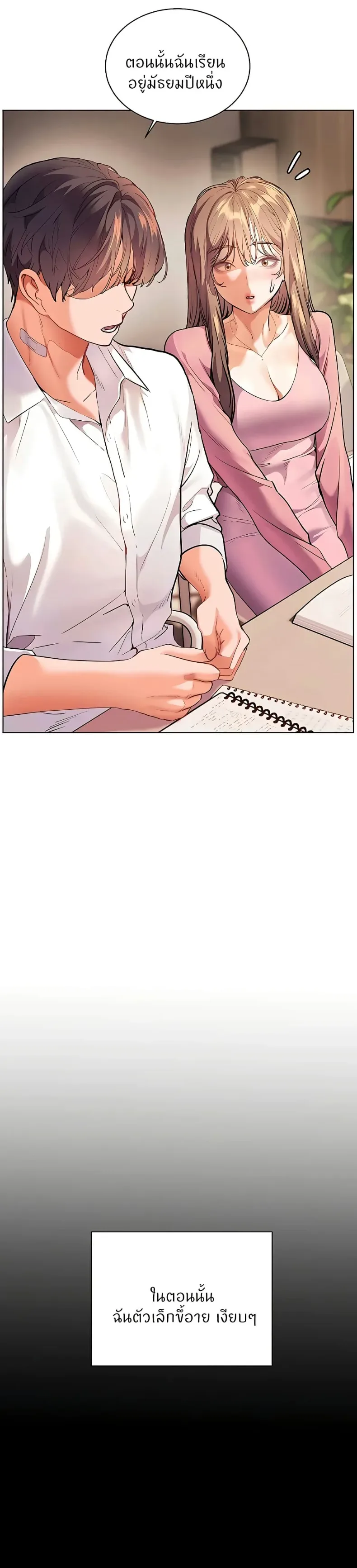 Teacher’s Efforts - หน้า 2