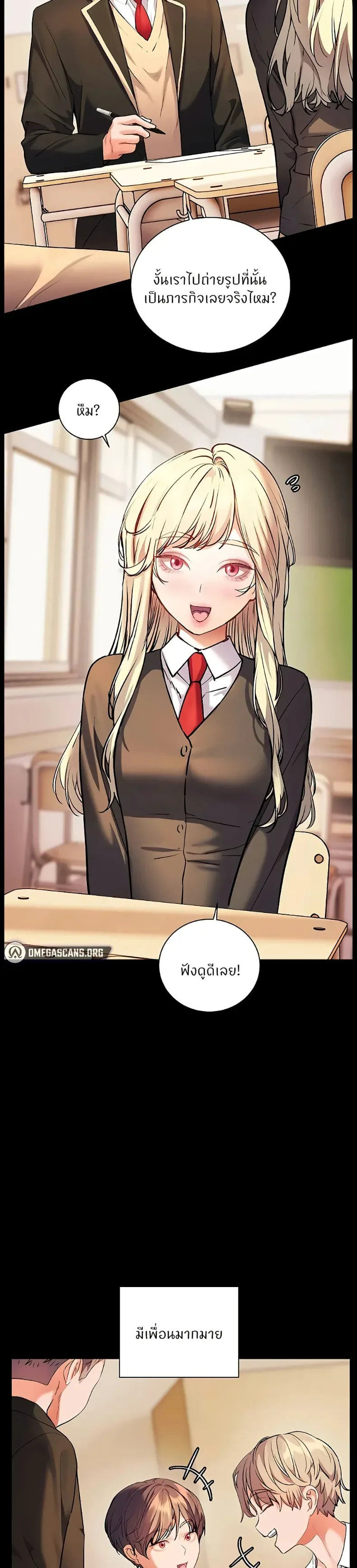 Teacher’s Efforts - หน้า 28