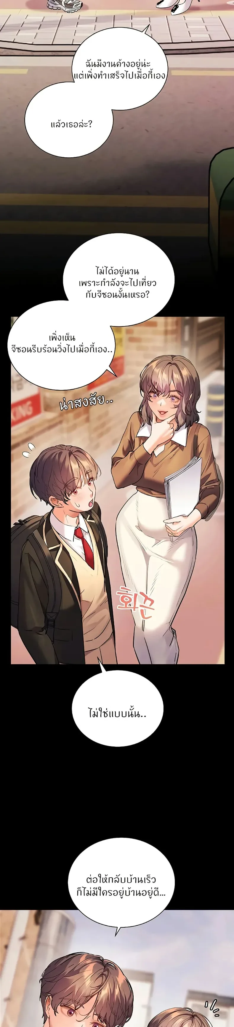 Teacher’s Efforts - หน้า 32