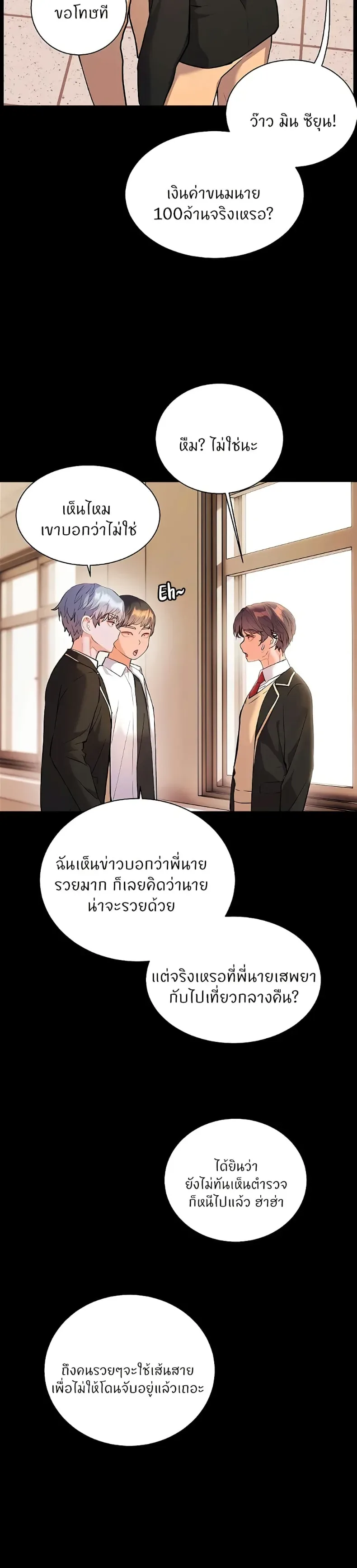 Teacher’s Efforts - หน้า 4