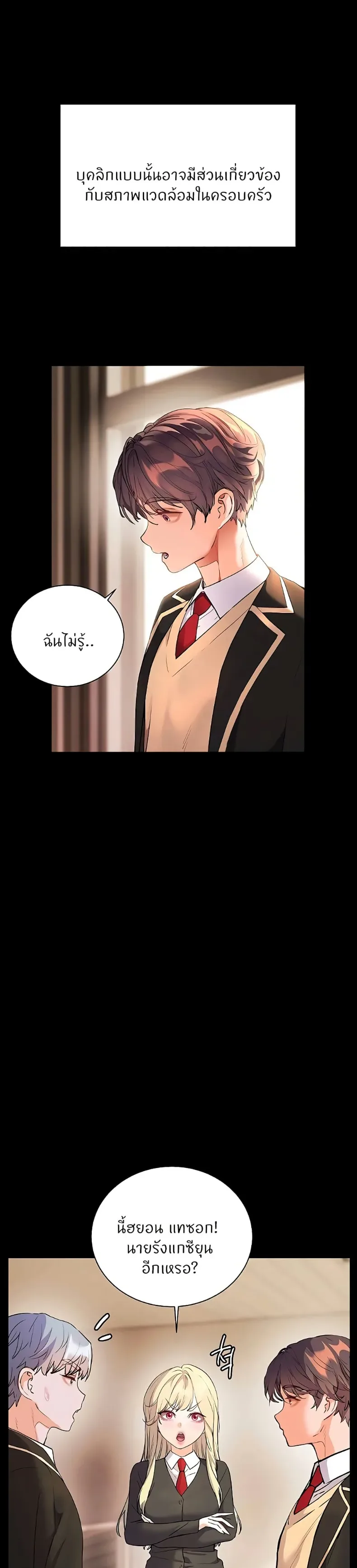 Teacher’s Efforts - หน้า 5