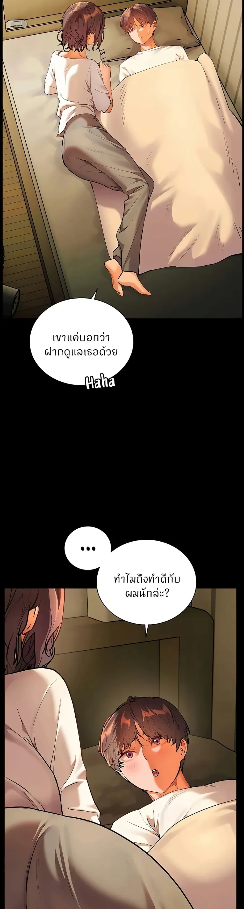 Teacher’s Efforts - หน้า 2