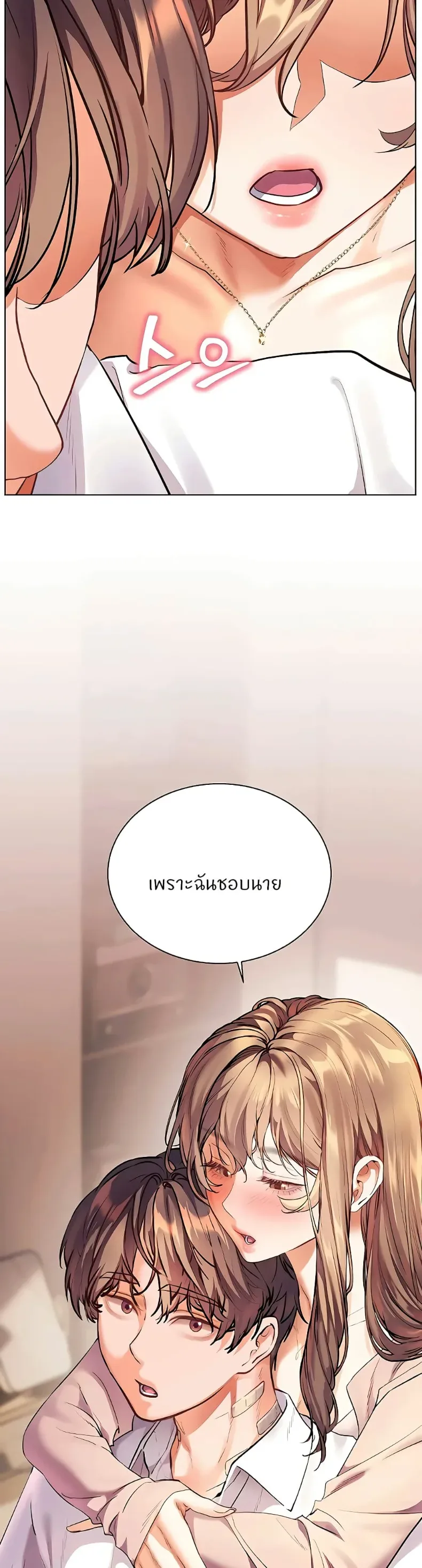 Teacher’s Efforts - หน้า 28